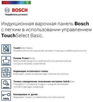   BOSCH PUG61KAA5E