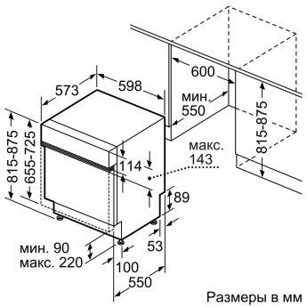    Bosch SMV4HTX24E 