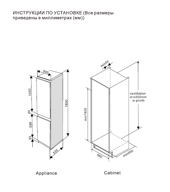 Haier hrf225wbru схема встраивания